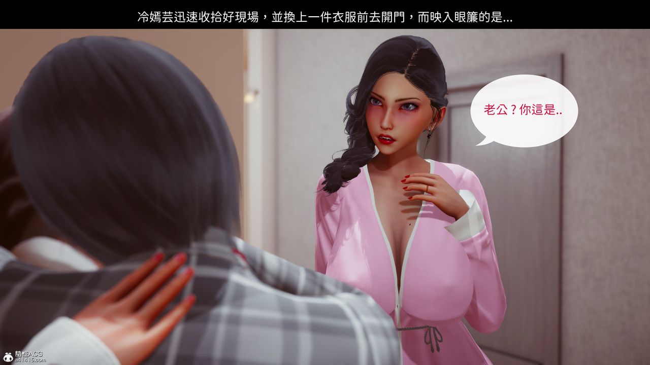 [3D]洨爷传第20話