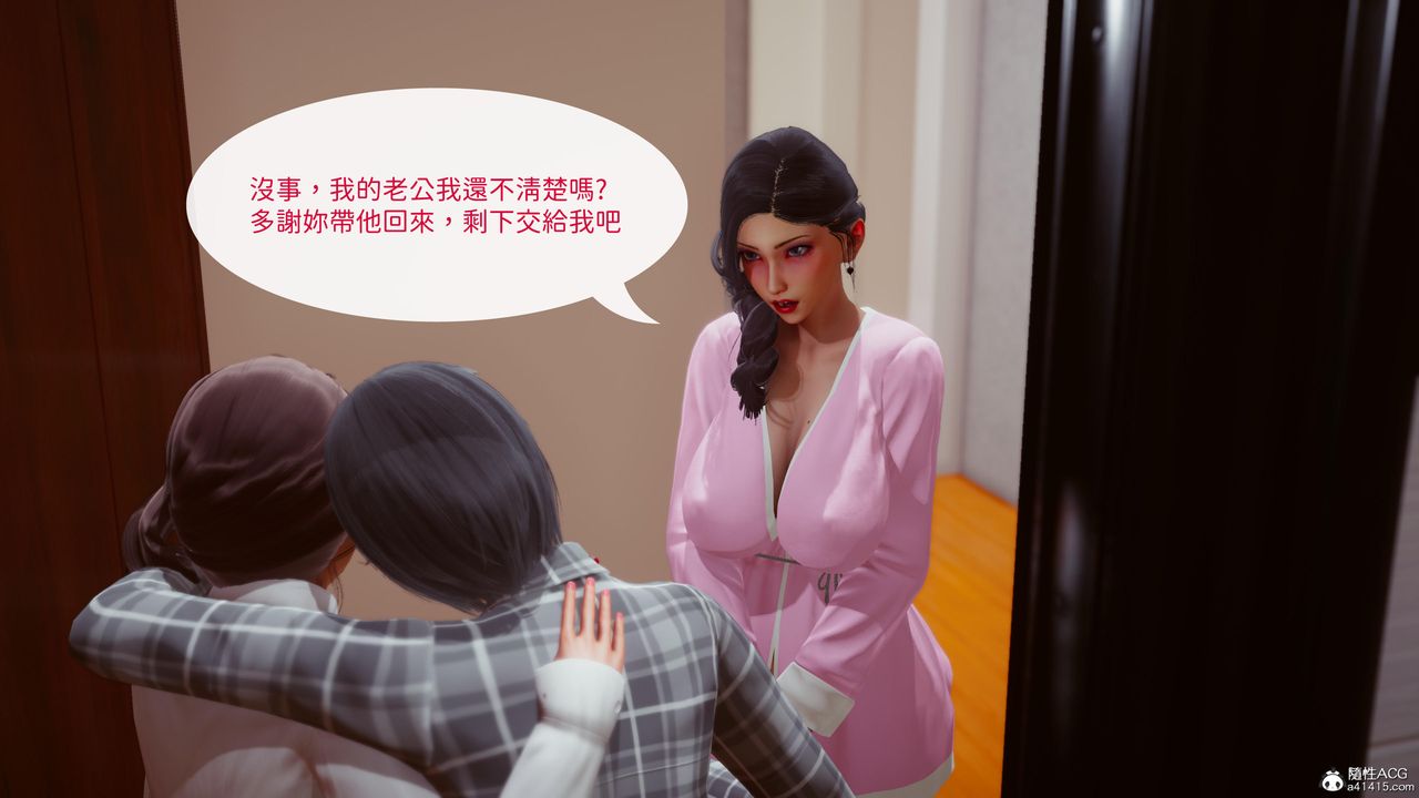 [3D]洨爷传第20話