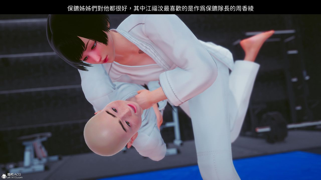 [3D]洨爷传第20話