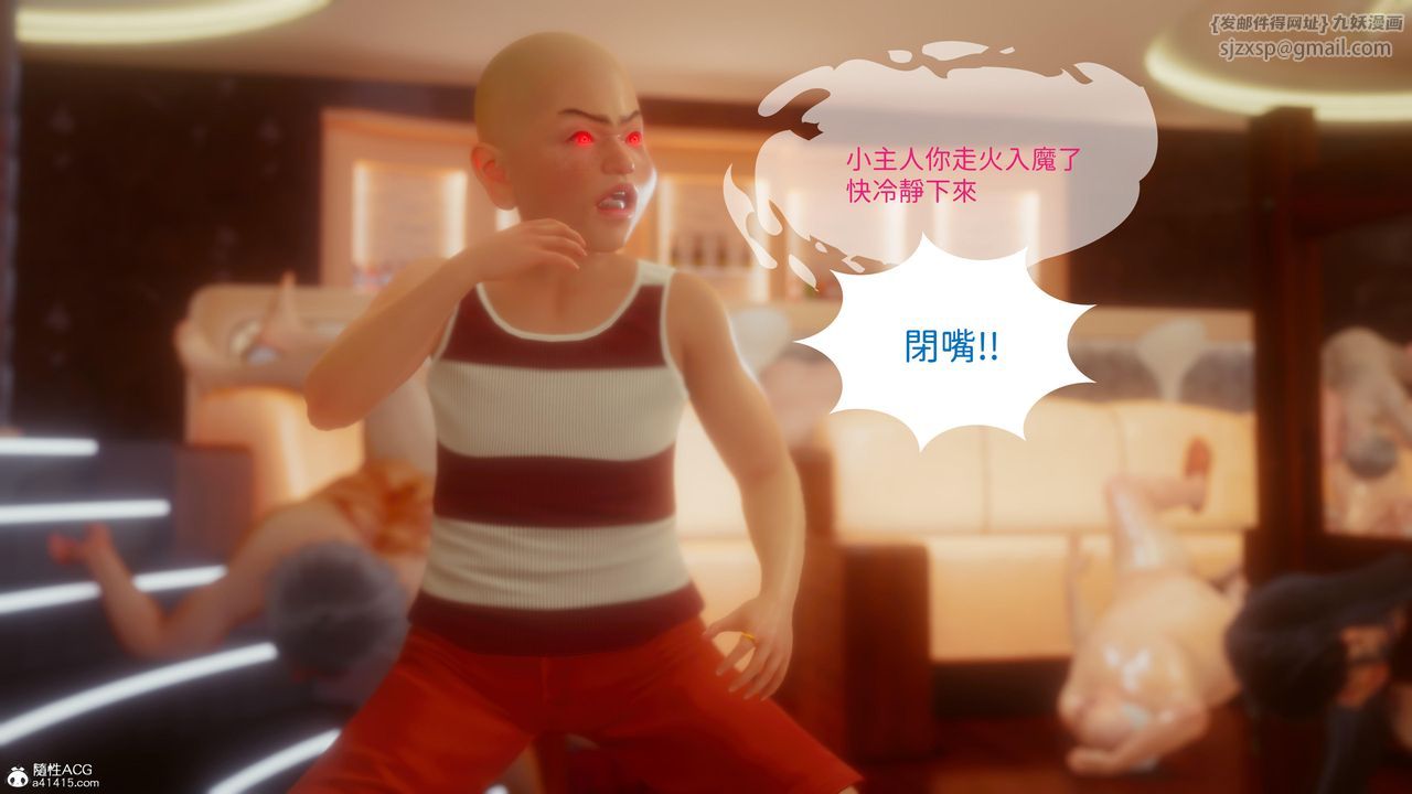 [3D]洨爷传第21話