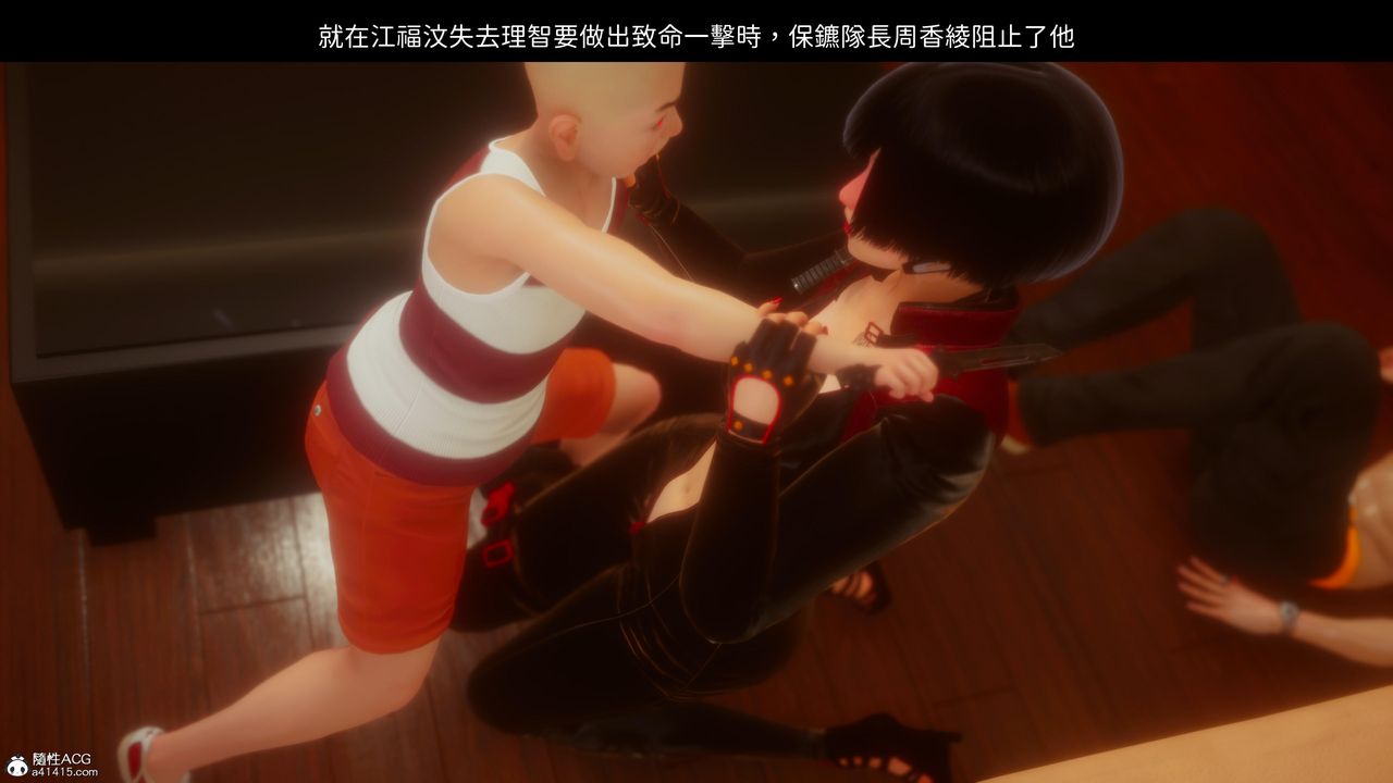 [3D]洨爷传第21话