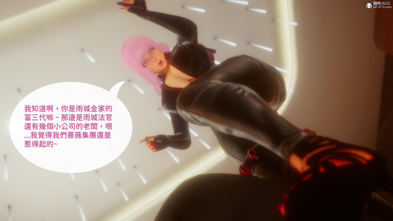 [3D]洨爷传第21話