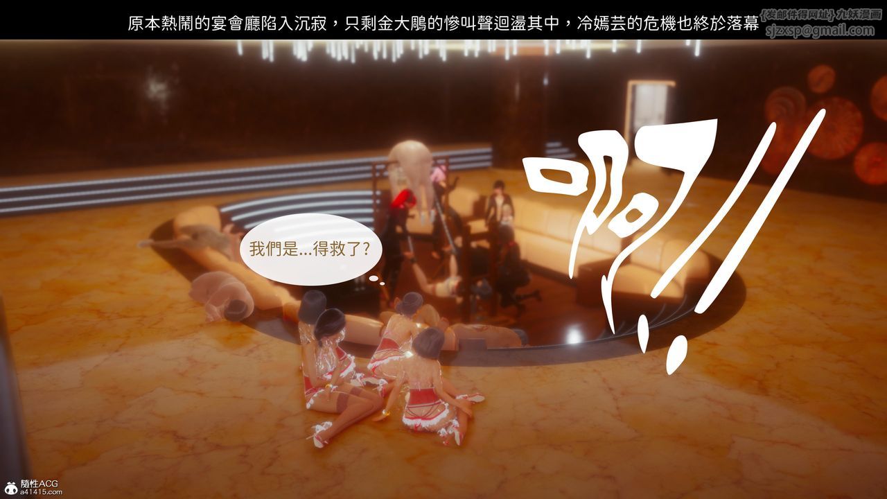 [3D]洨爷传第21話