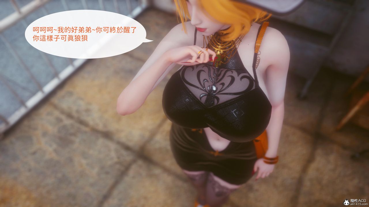 [3D]洨爷传第21話