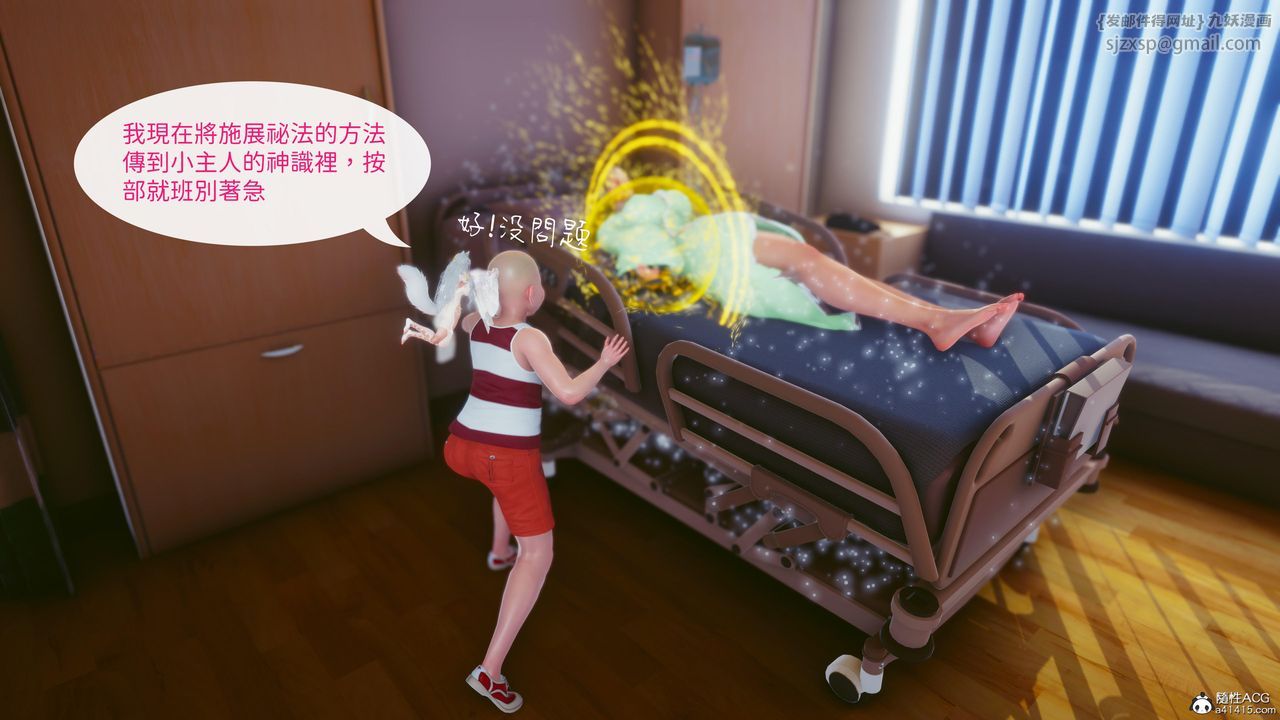 [3D]洨爷传第21话