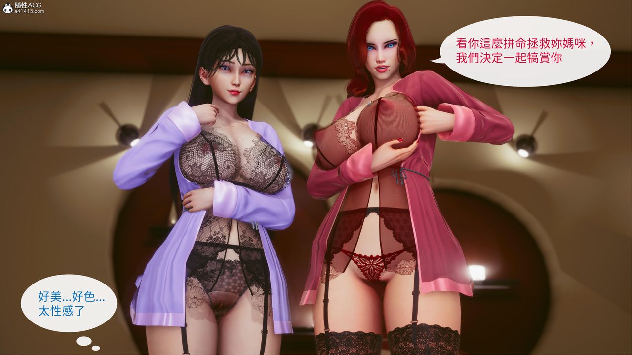 [3D]洨爷传第22話