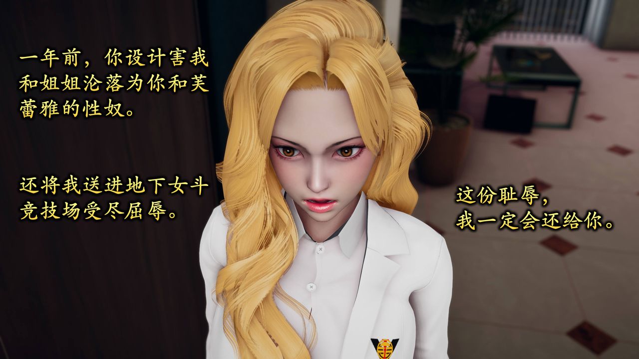 [3D]潛鳳諜影：宿命之戰 - 第01話16.jpg,[3D]潛鳳諜影：宿命之戰 - 第01話16,[3D]潛鳳諜影：宿命之戰 - 第01話