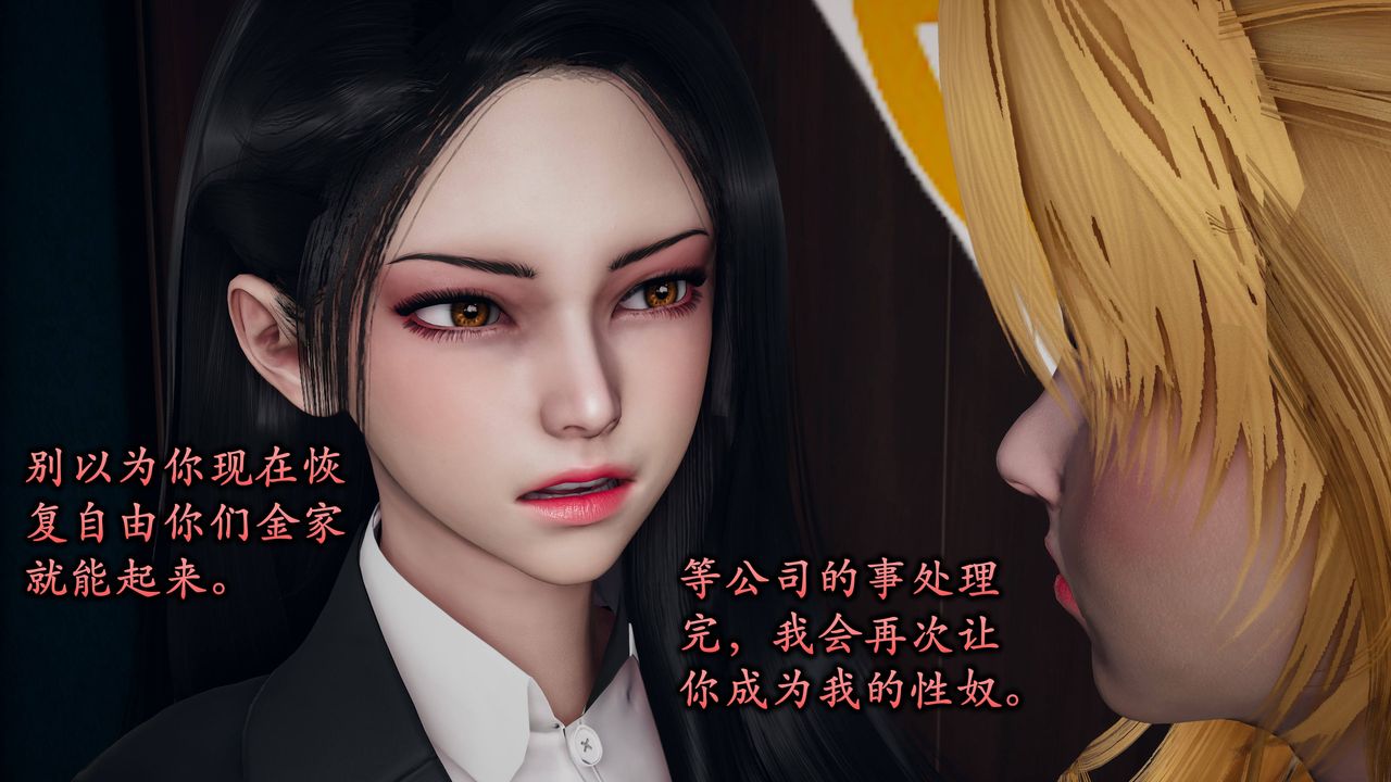 [3D]潛鳳諜影：宿命之戰 - 第01話19.jpg,[3D]潛鳳諜影：宿命之戰 - 第01話19,[3D]潛鳳諜影：宿命之戰 - 第01話