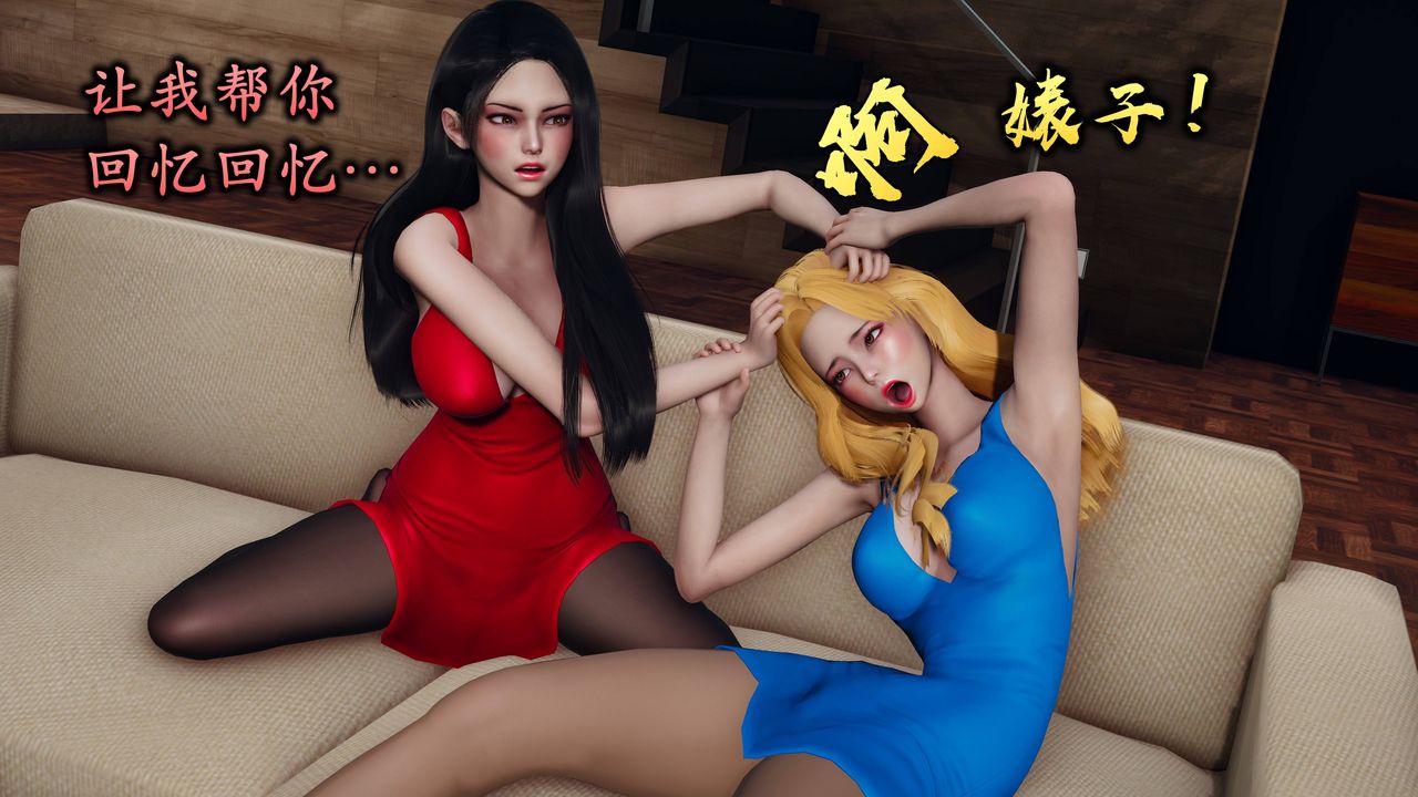 [3D]潜凤谍影：宿命之战第02话