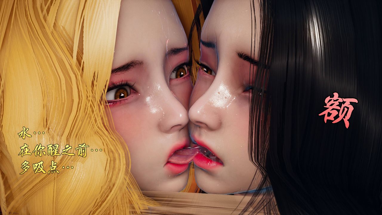 [3D]潛鳳諜影：宿命之戰第06話