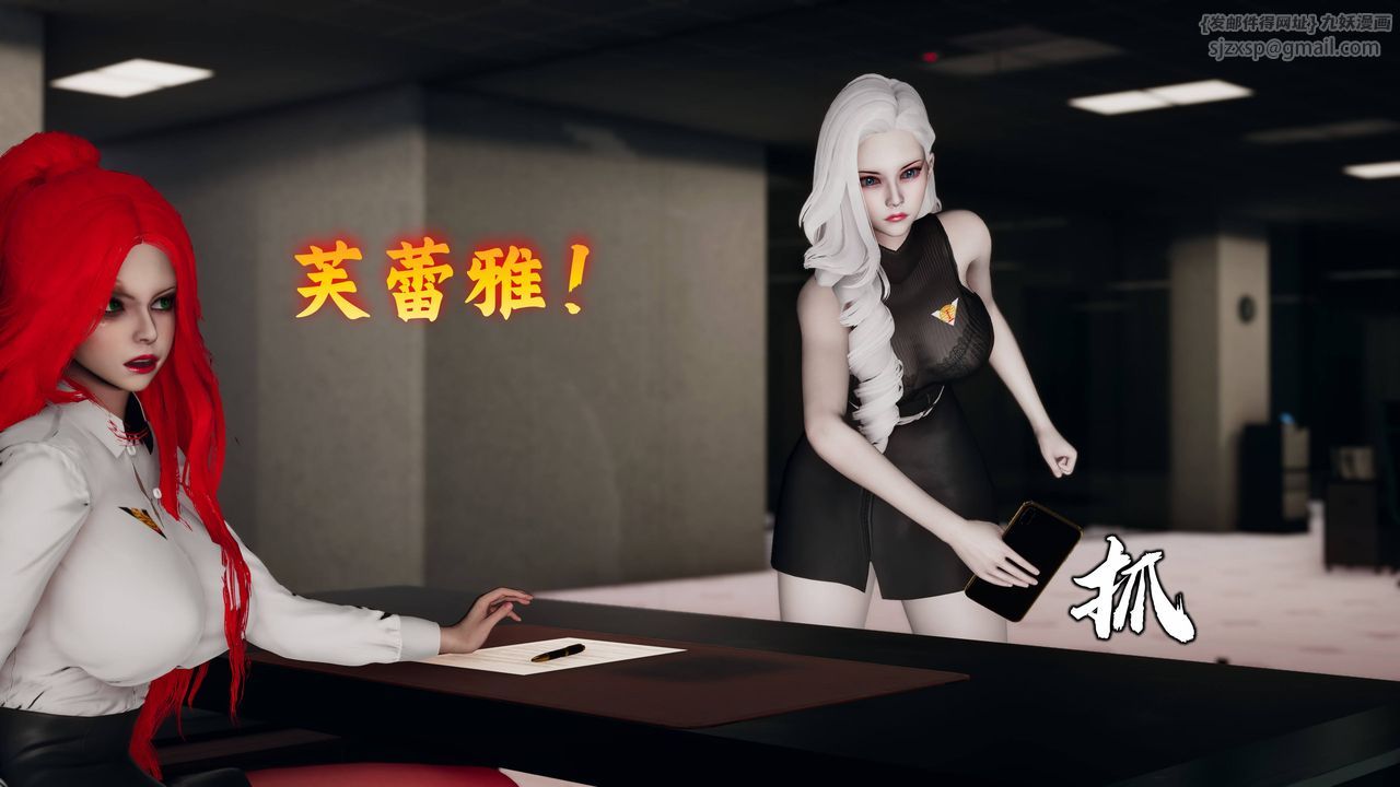 [3D]潜凤谍影：宿命之战第06话