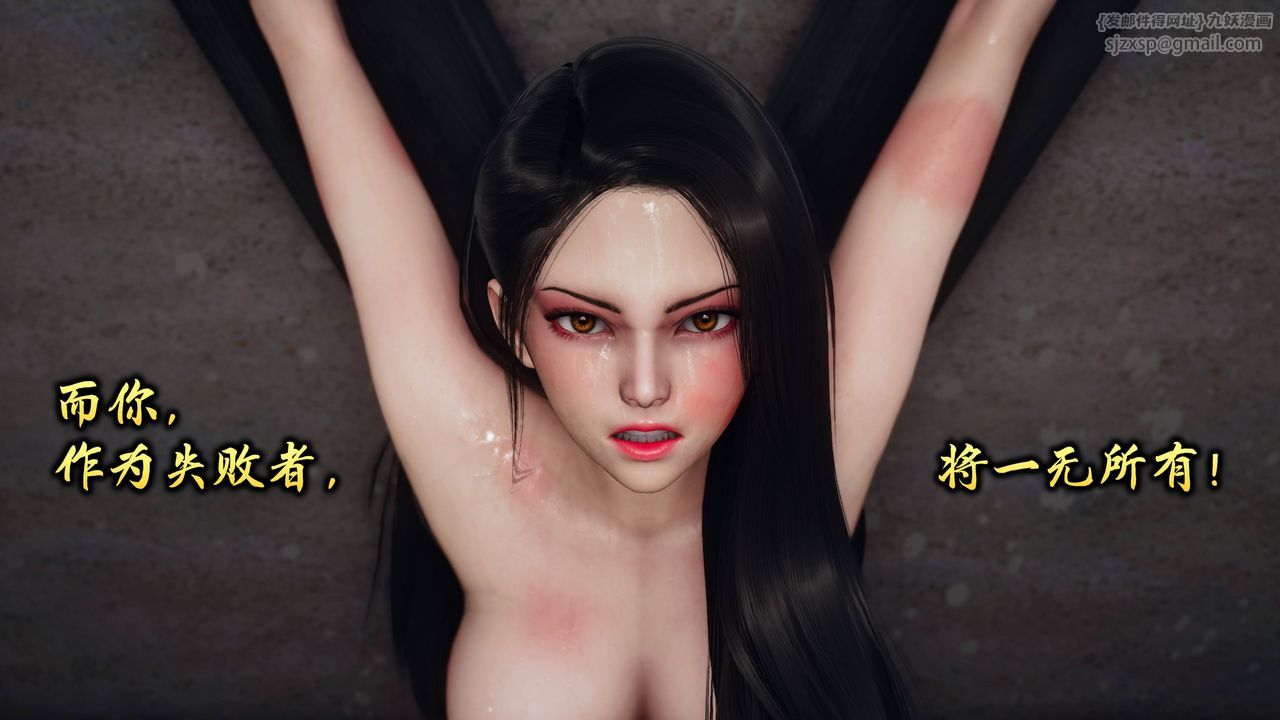 [3D]潜凤谍影：宿命之战第07话