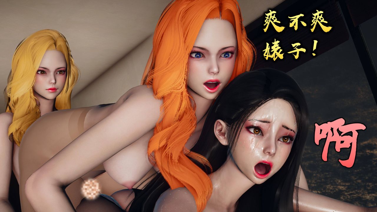 [3D]潜凤谍影：宿命之战第09话