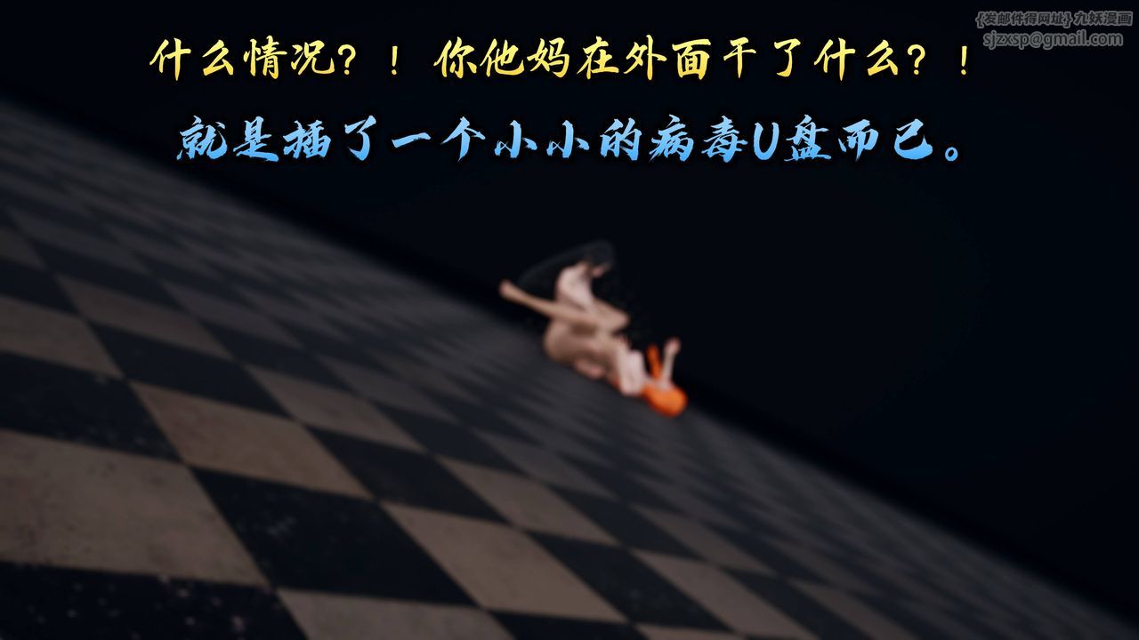 [3D]潜凤谍影：宿命之战第11话-最终话