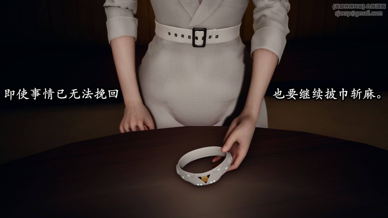 [3D]潜凤谍影：宿命之战第11话-最终话