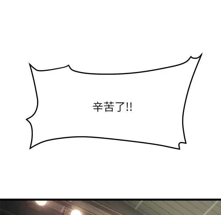 重逢的初恋是继母第47話