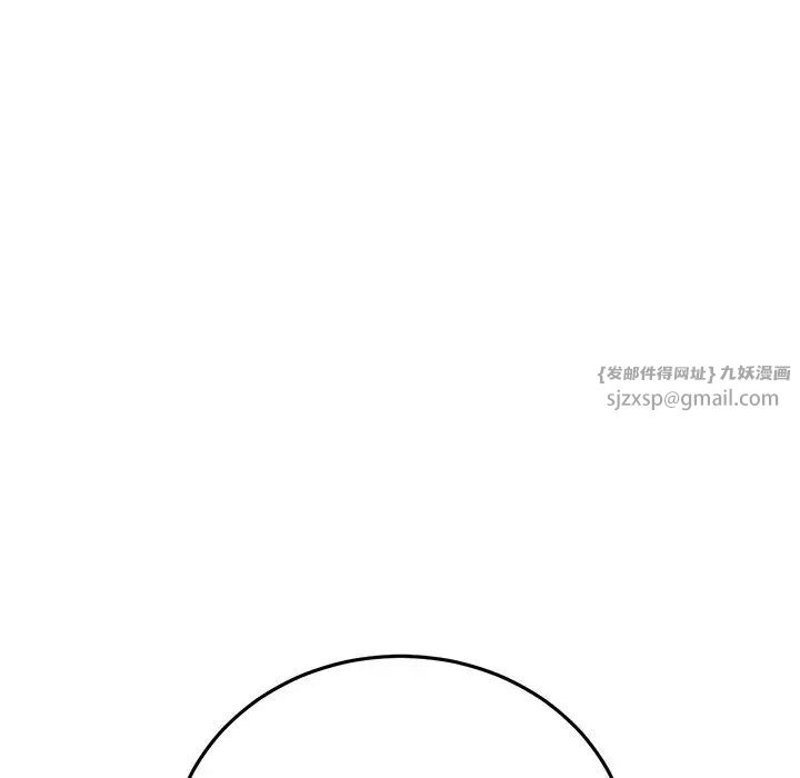 重逢的初恋是继母第47話