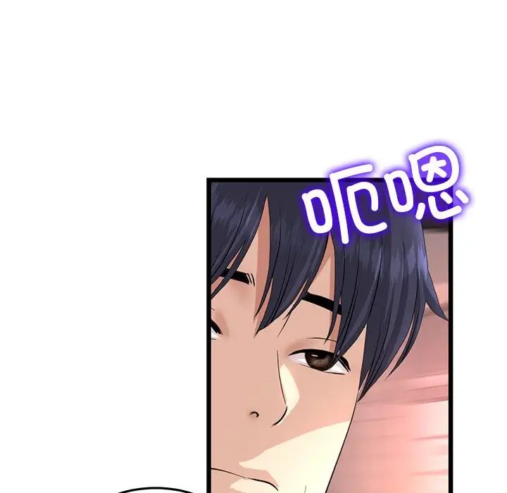重逢的初恋是继母第47話