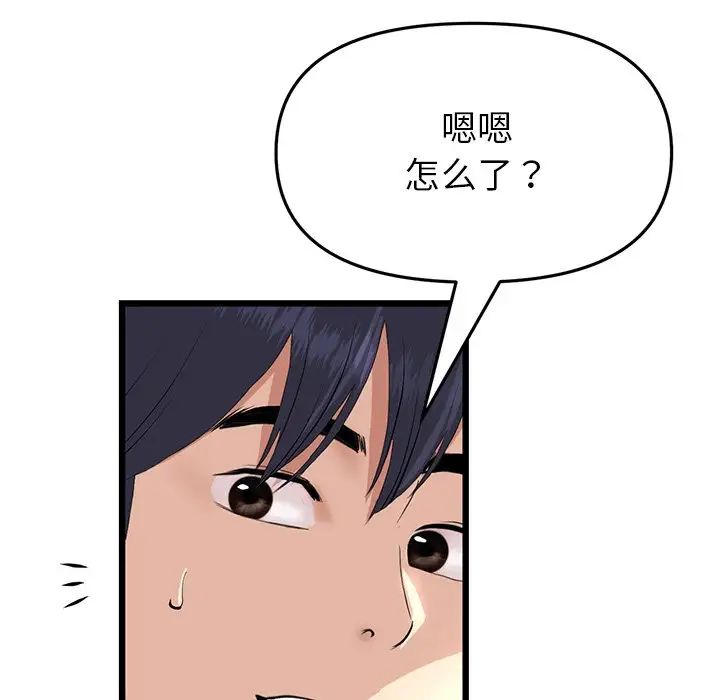 重逢的初恋是继母第47話