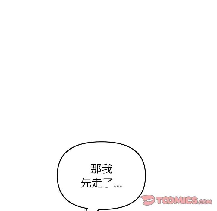 重逢的初恋是继母第47話