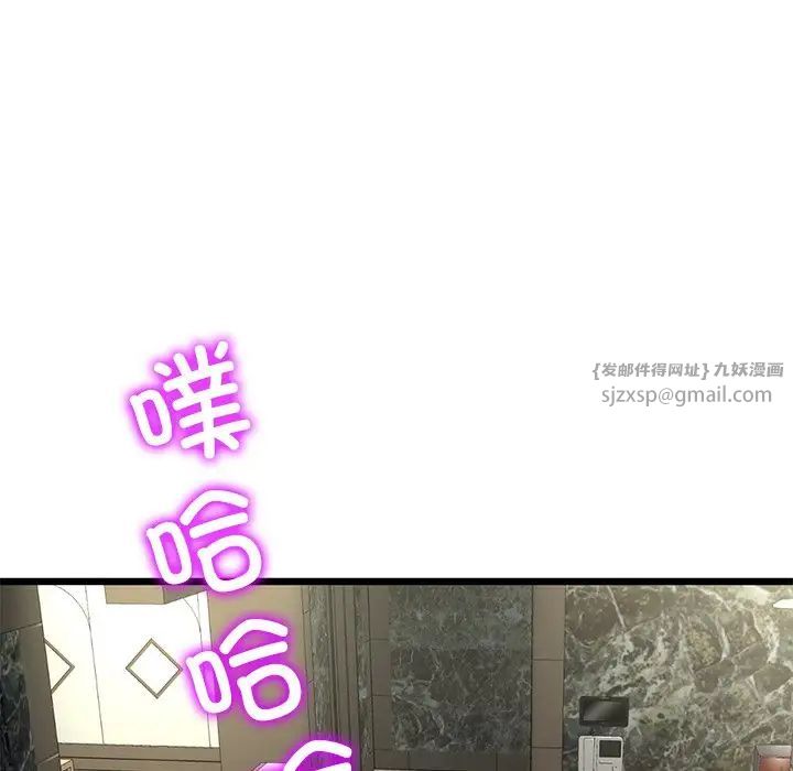 重逢的初恋是继母第47話