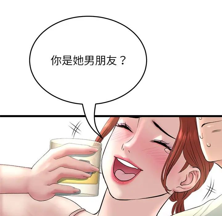 重逢的初恋是继母第47話