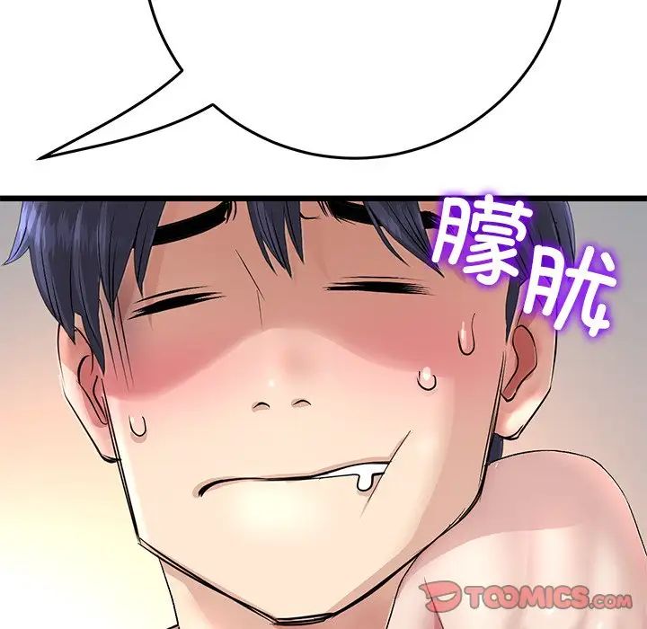 重逢的初恋是继母第47話