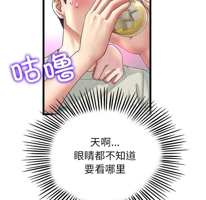 重逢的初恋是继母第47話