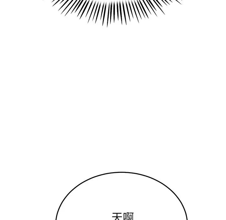 重逢的初恋是继母第47話