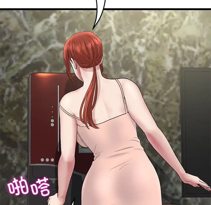 重逢的初恋是继母第47話