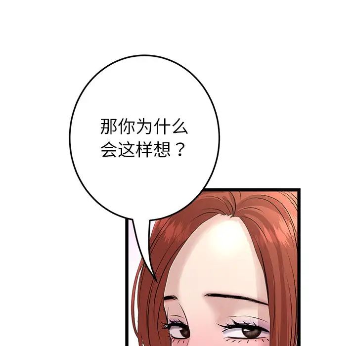 重逢的初恋是继母第47話