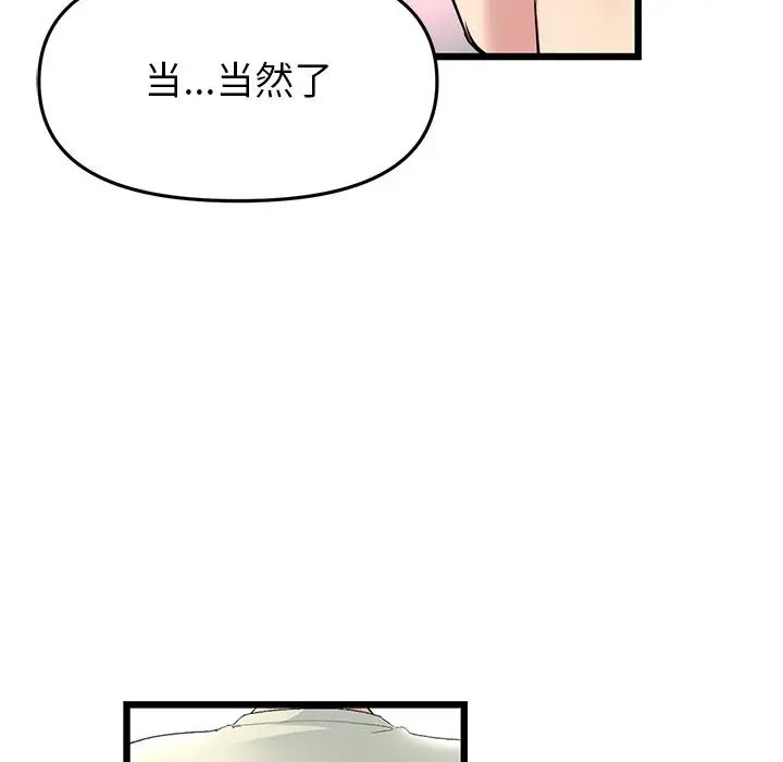 重逢的初恋是继母第47話