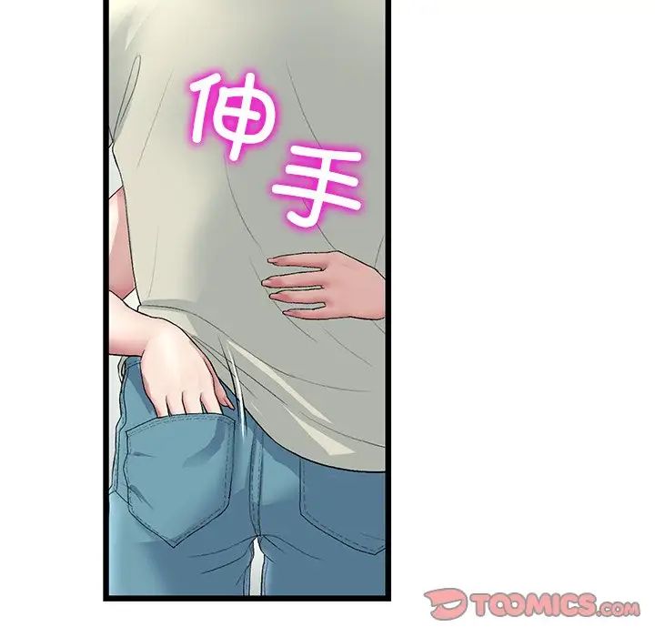 重逢的初恋是继母第47話