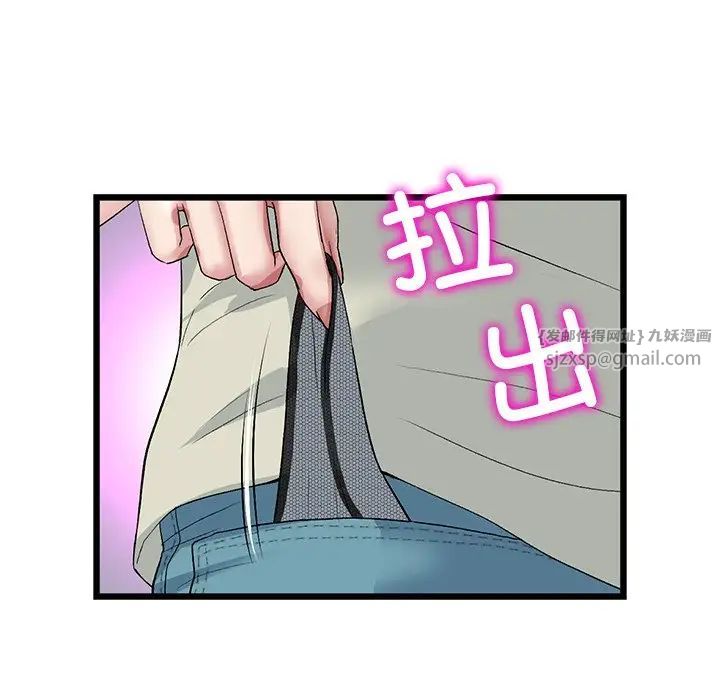 重逢的初恋是继母第47話