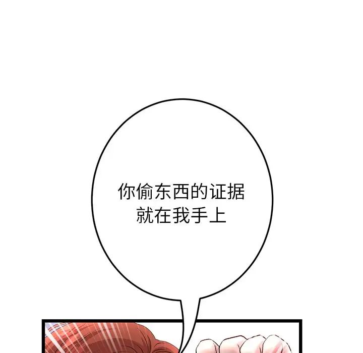 重逢的初恋是继母第47話