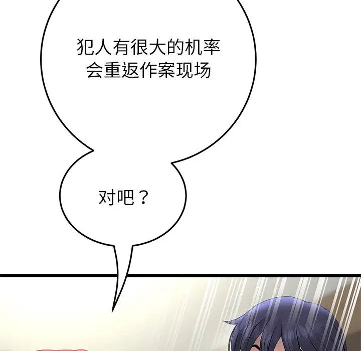 重逢的初恋是继母第47話
