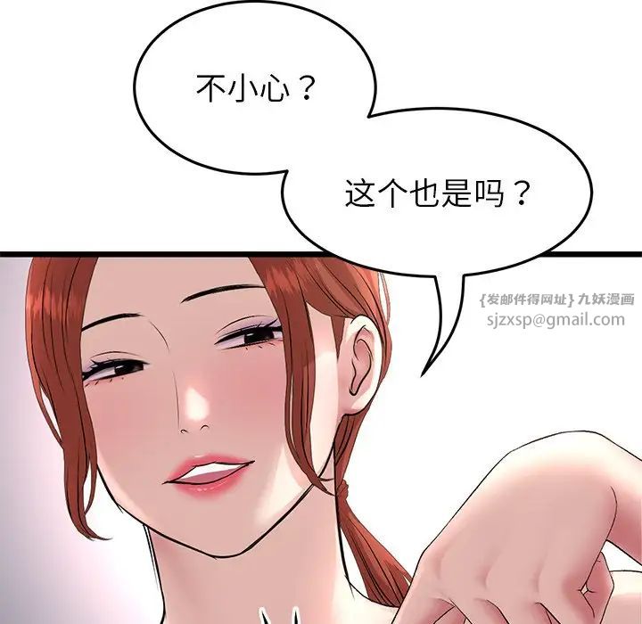 重逢的初恋是继母第47話