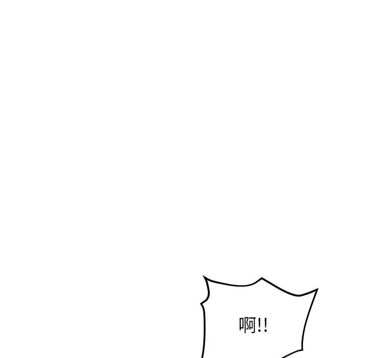 重逢的初恋是继母第47話