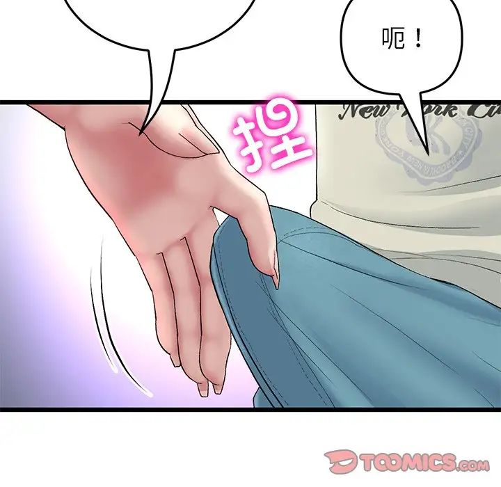 重逢的初恋是继母第47話