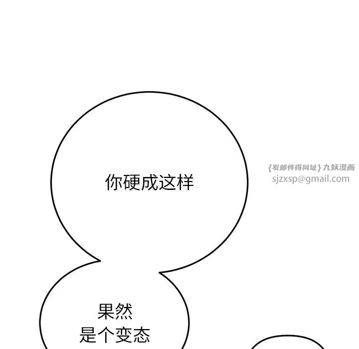 重逢的初恋是继母第47話