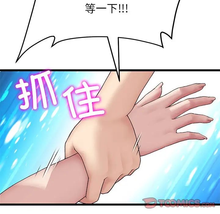 重逢的初恋是继母第47話