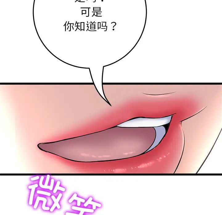 重逢的初恋是继母第47話