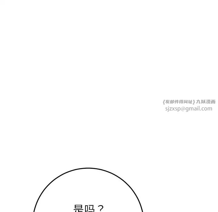 重逢的初恋是继母第47話