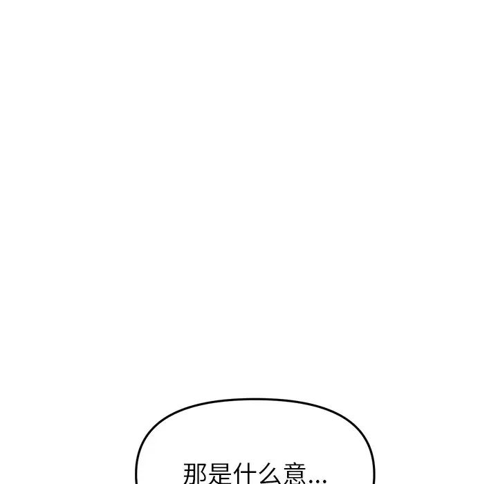 重逢的初恋是继母第47話