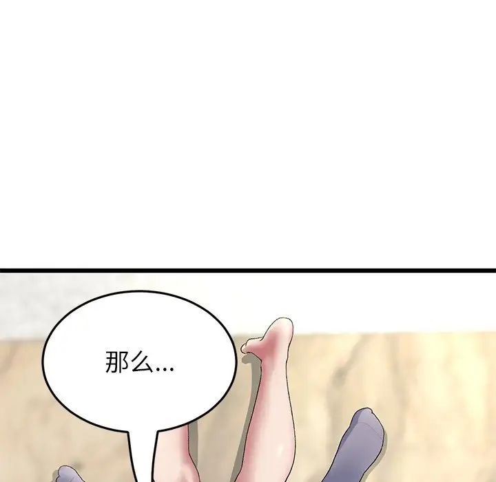重逢的初恋是继母第47話