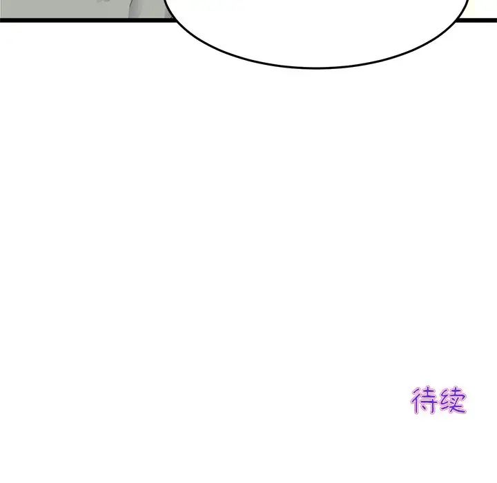 重逢的初恋是继母第47話