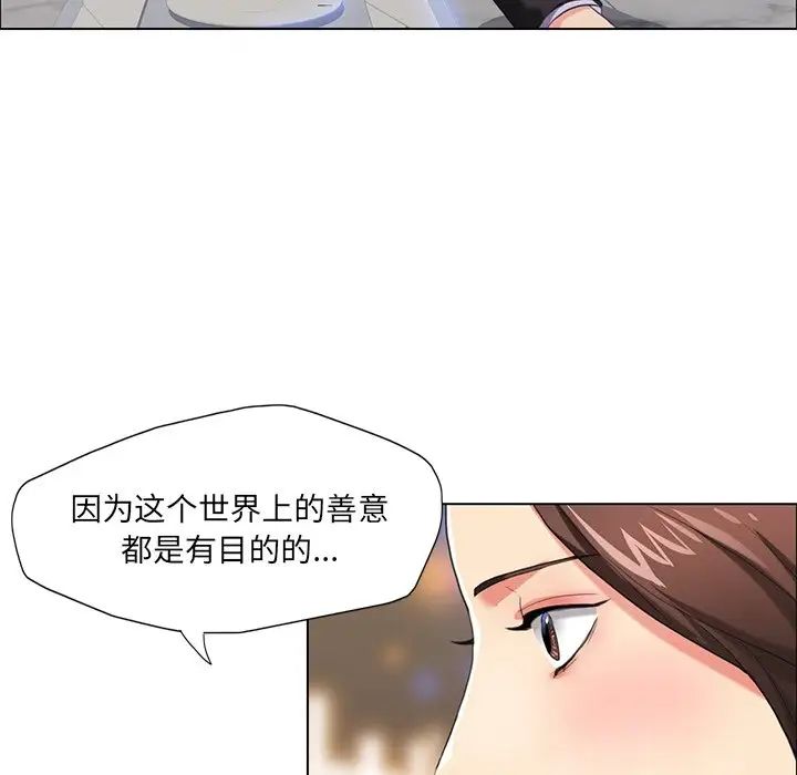 了不起的她第11話