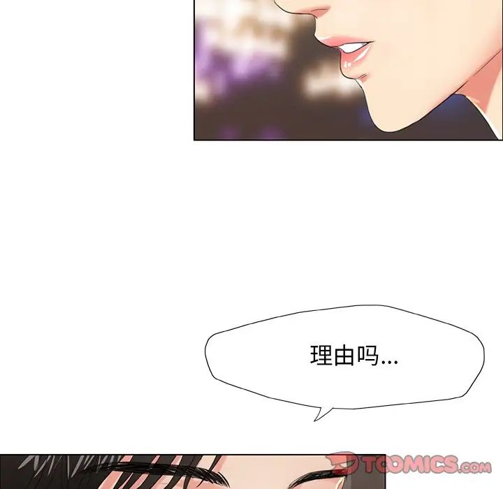 了不起的她第11話