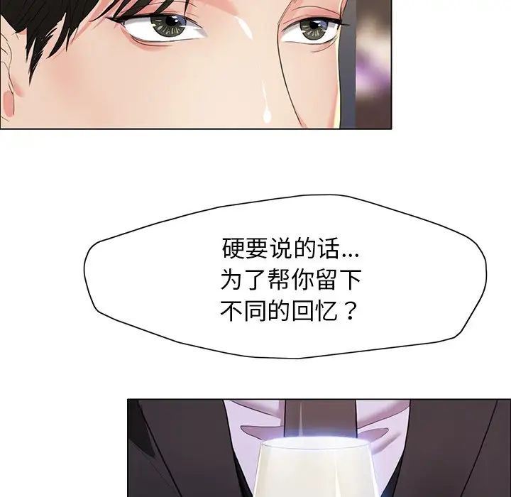 了不起的她第11話