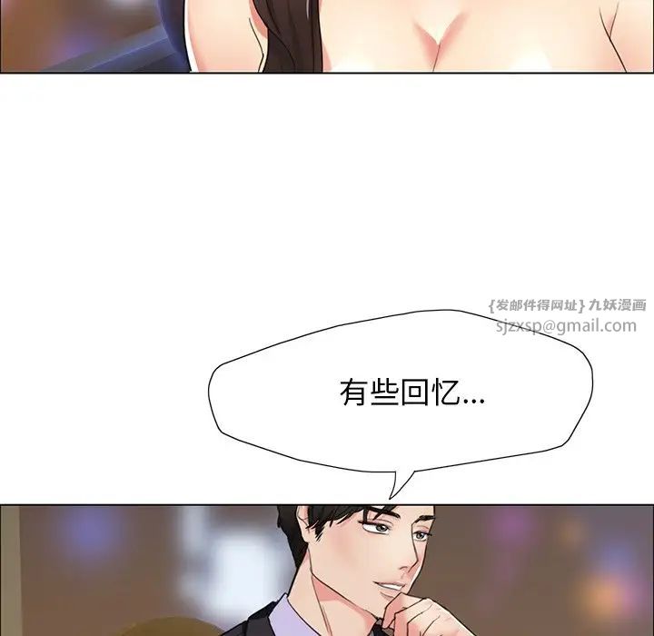 了不起的她第11話